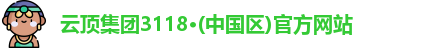 云顶集团3118